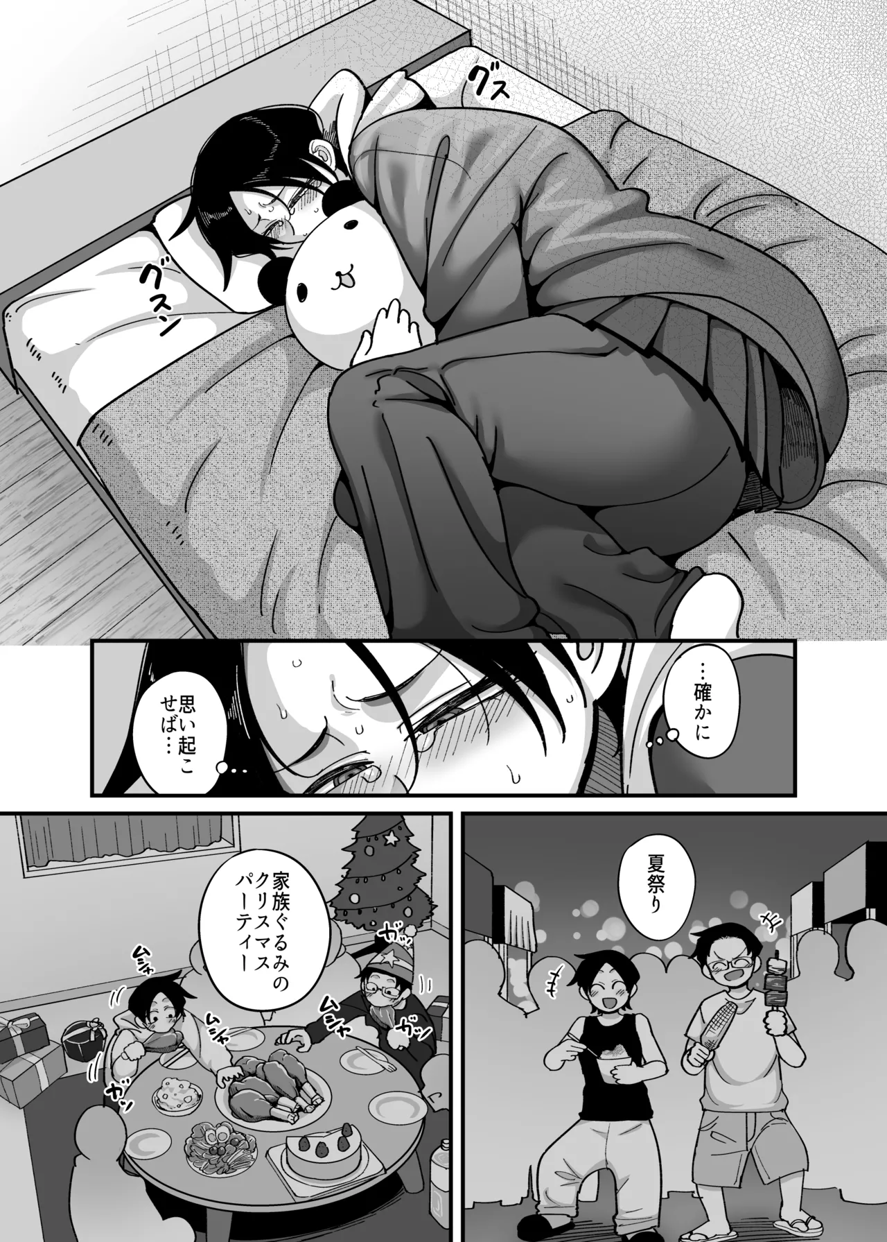 Make heroine dai shouri! ! - Page 17
