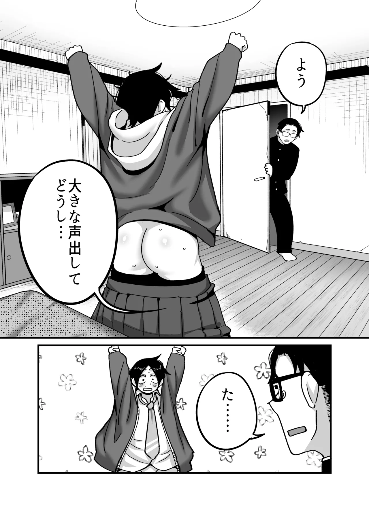 Make heroine dai shouri! ! - Page 25