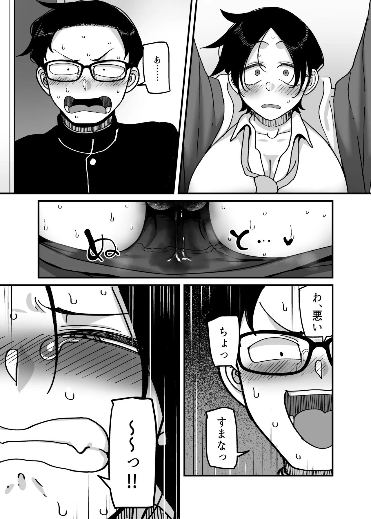 Make heroine dai shouri! ! - Page 26