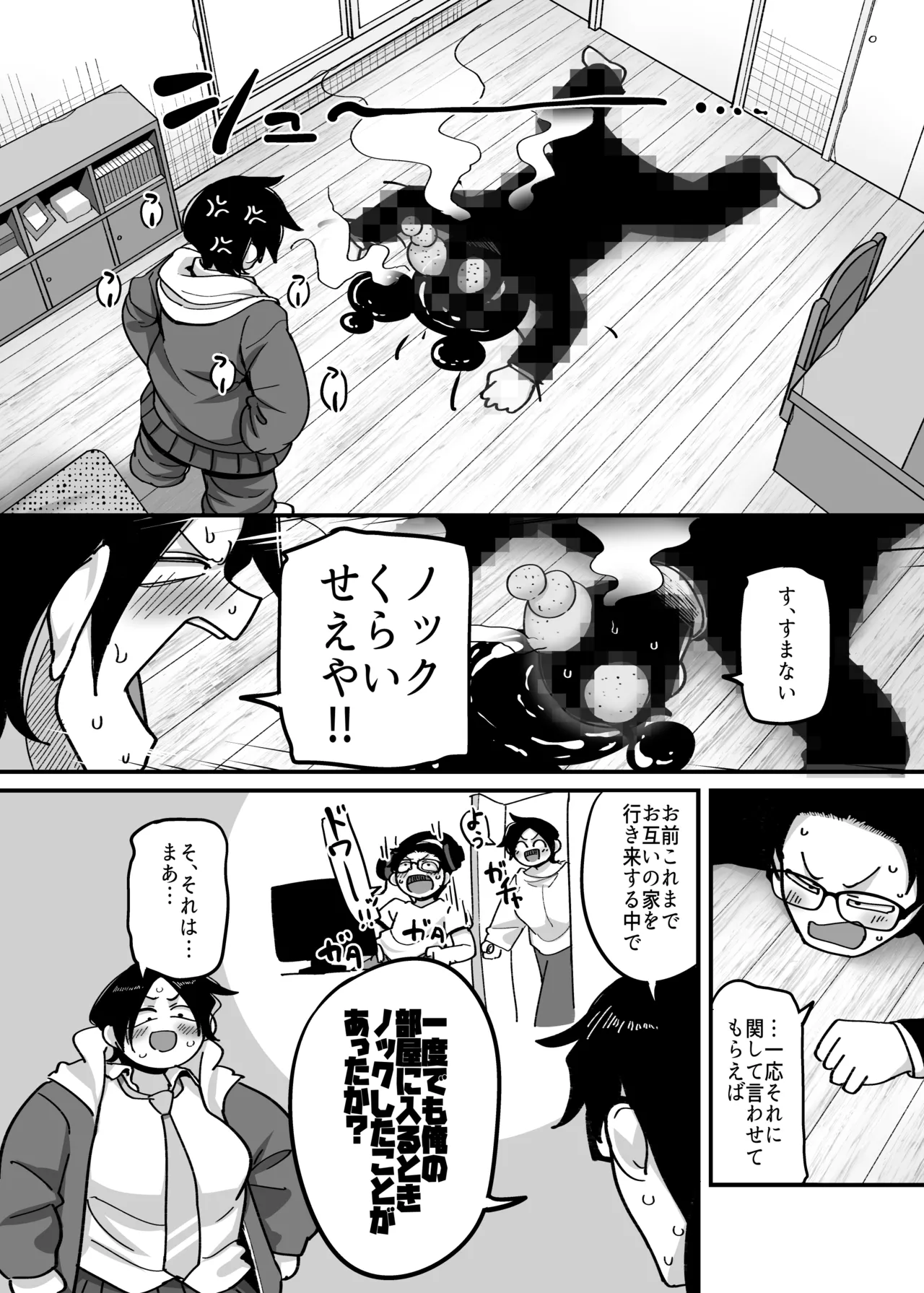 Make heroine dai shouri! ! - Page 27