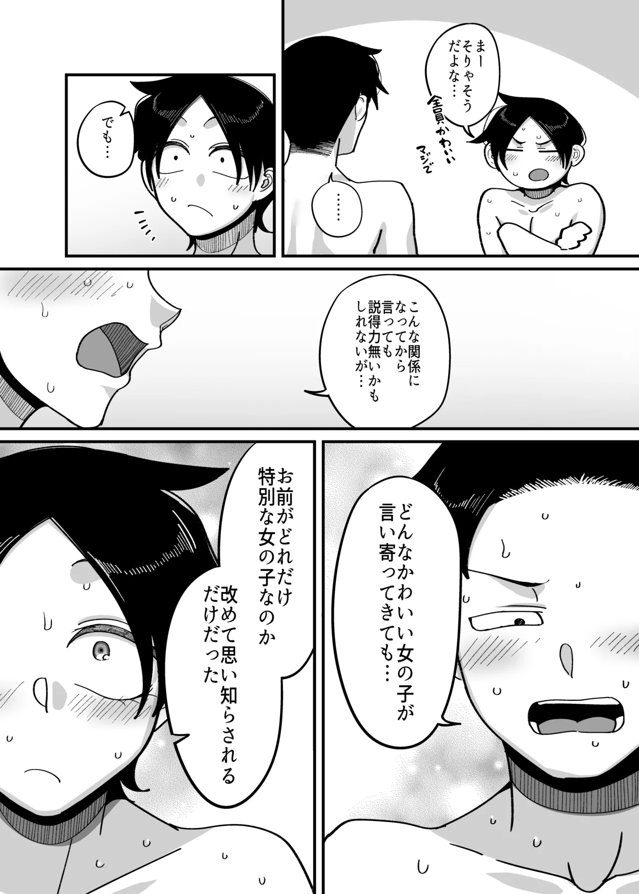 Make heroine dai shouri! ! - Page 54