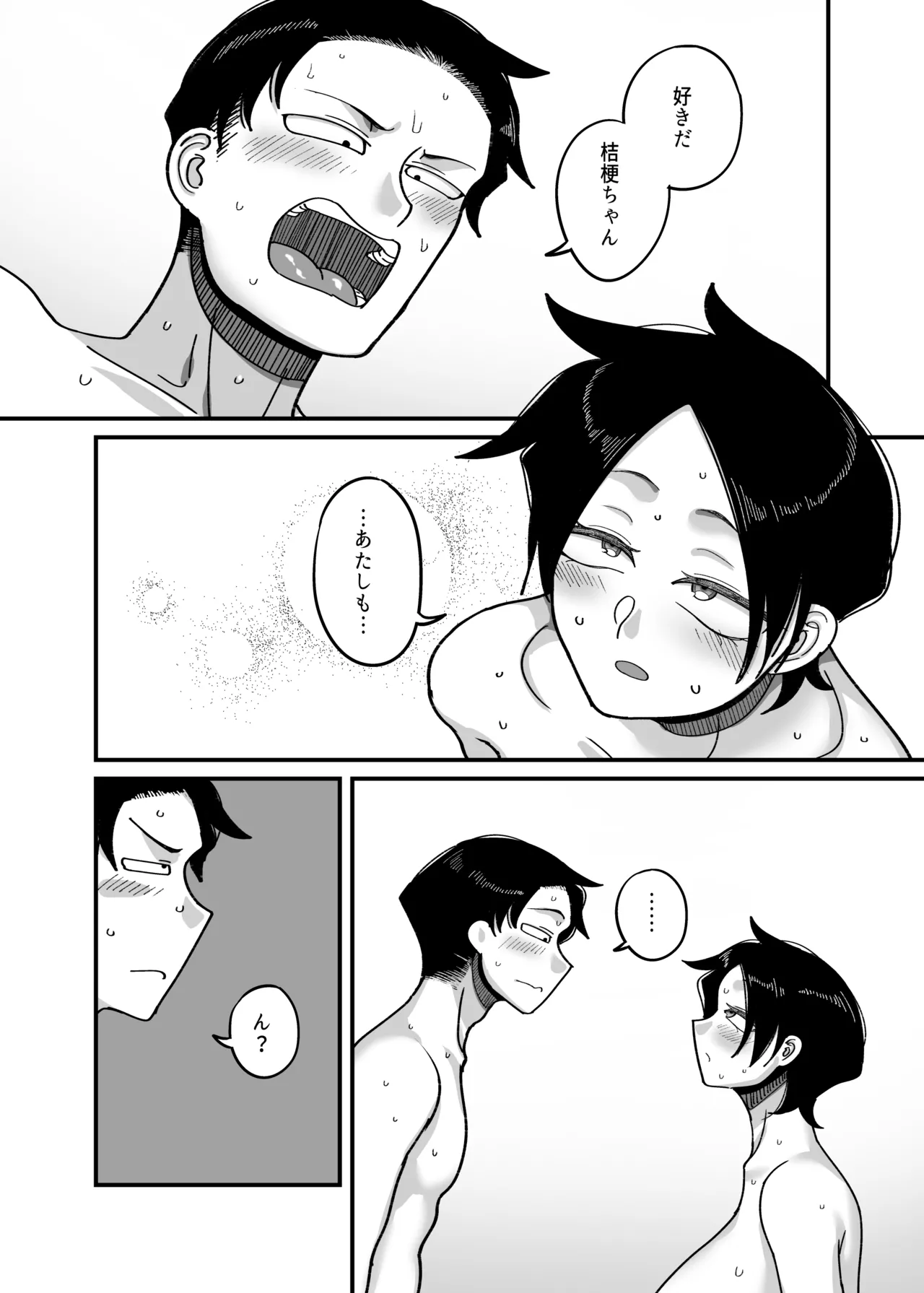 Make heroine dai shouri! ! - Page 55