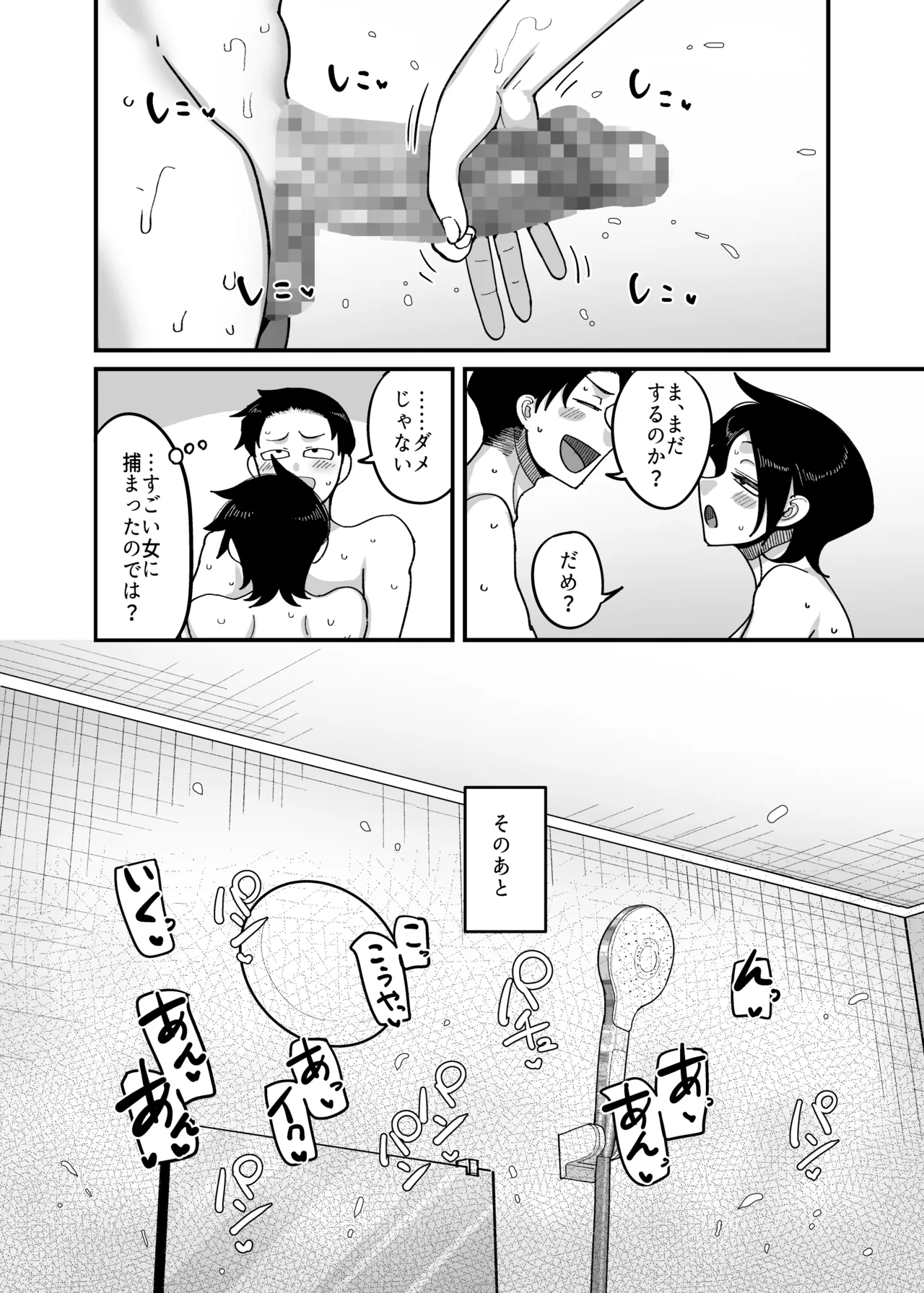 Make heroine dai shouri! ! - Page 56