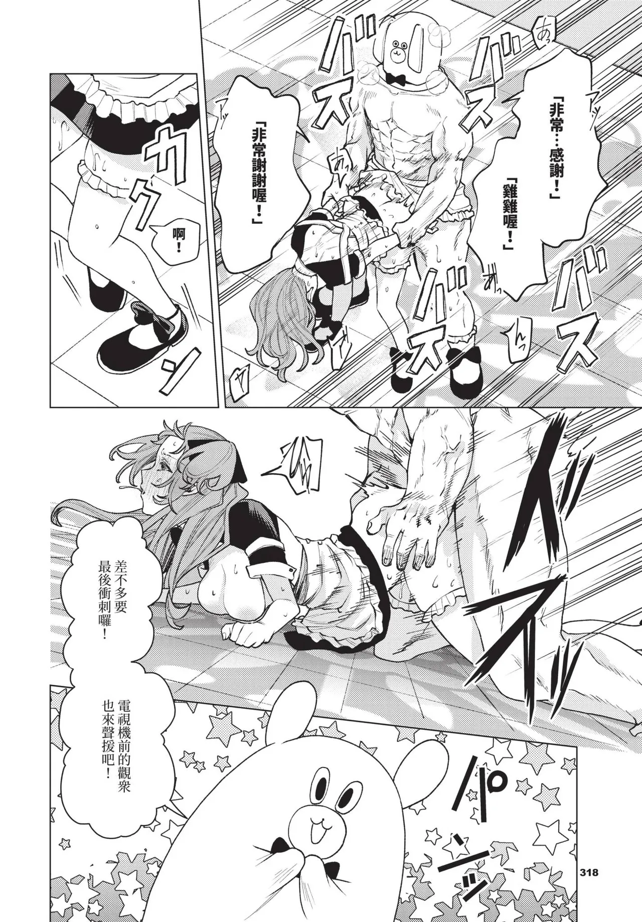 性教育番組「子作りを学ぼう!」【汉化】 - Page 16