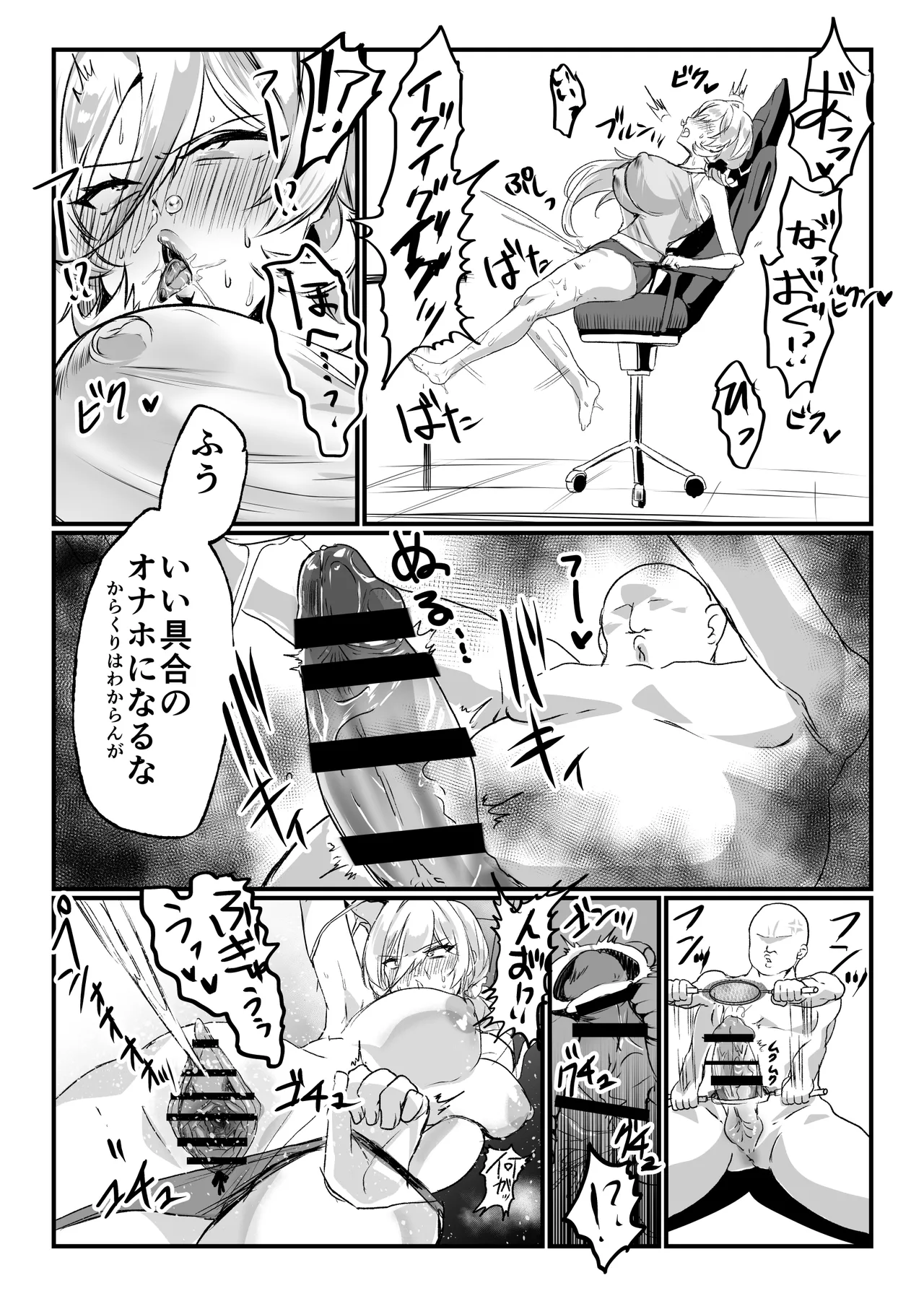 にじ〇んじエロshortまとめ - Page 101