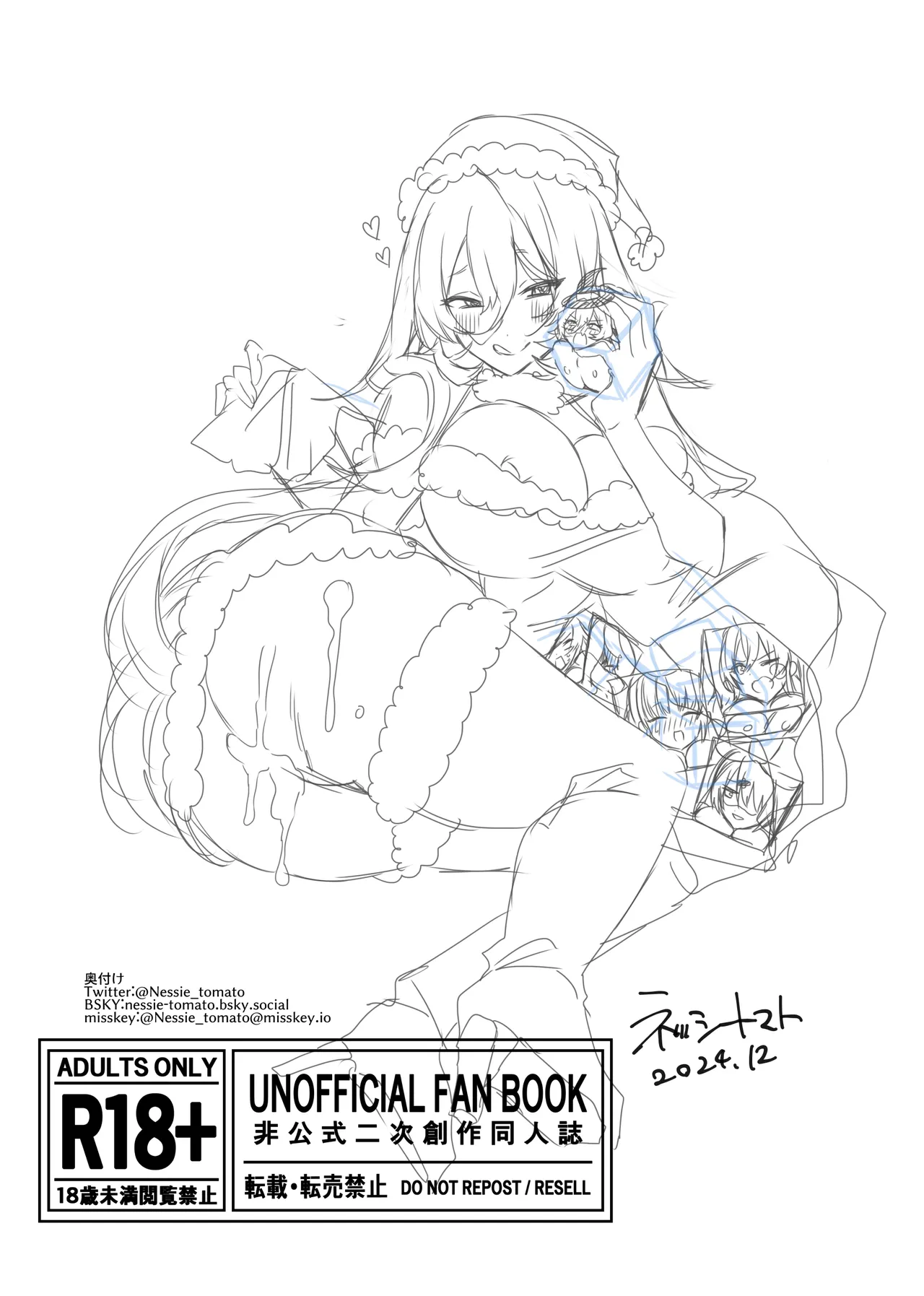 にじ〇んじエロshortまとめ - Page 110