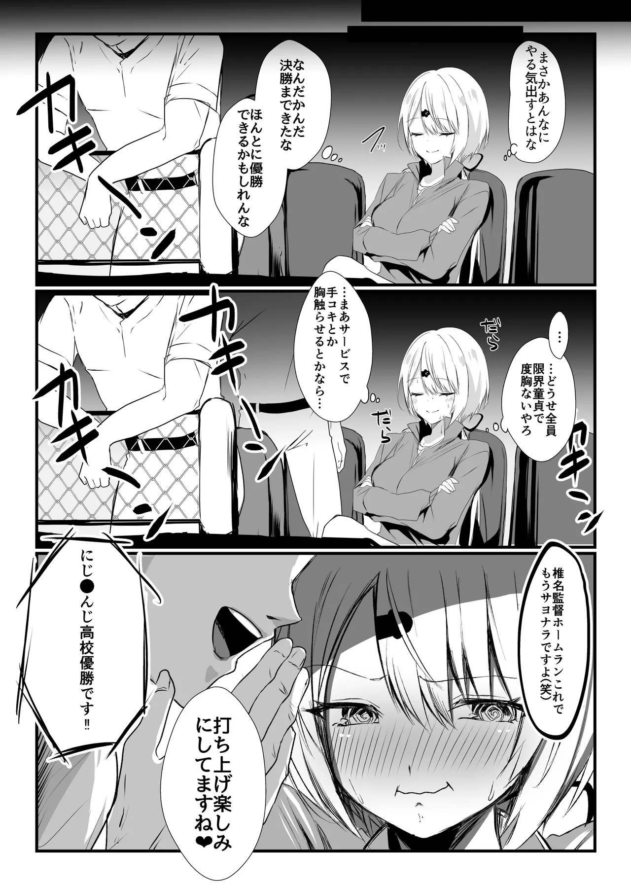 にじ〇んじエロshortまとめ - Page 64