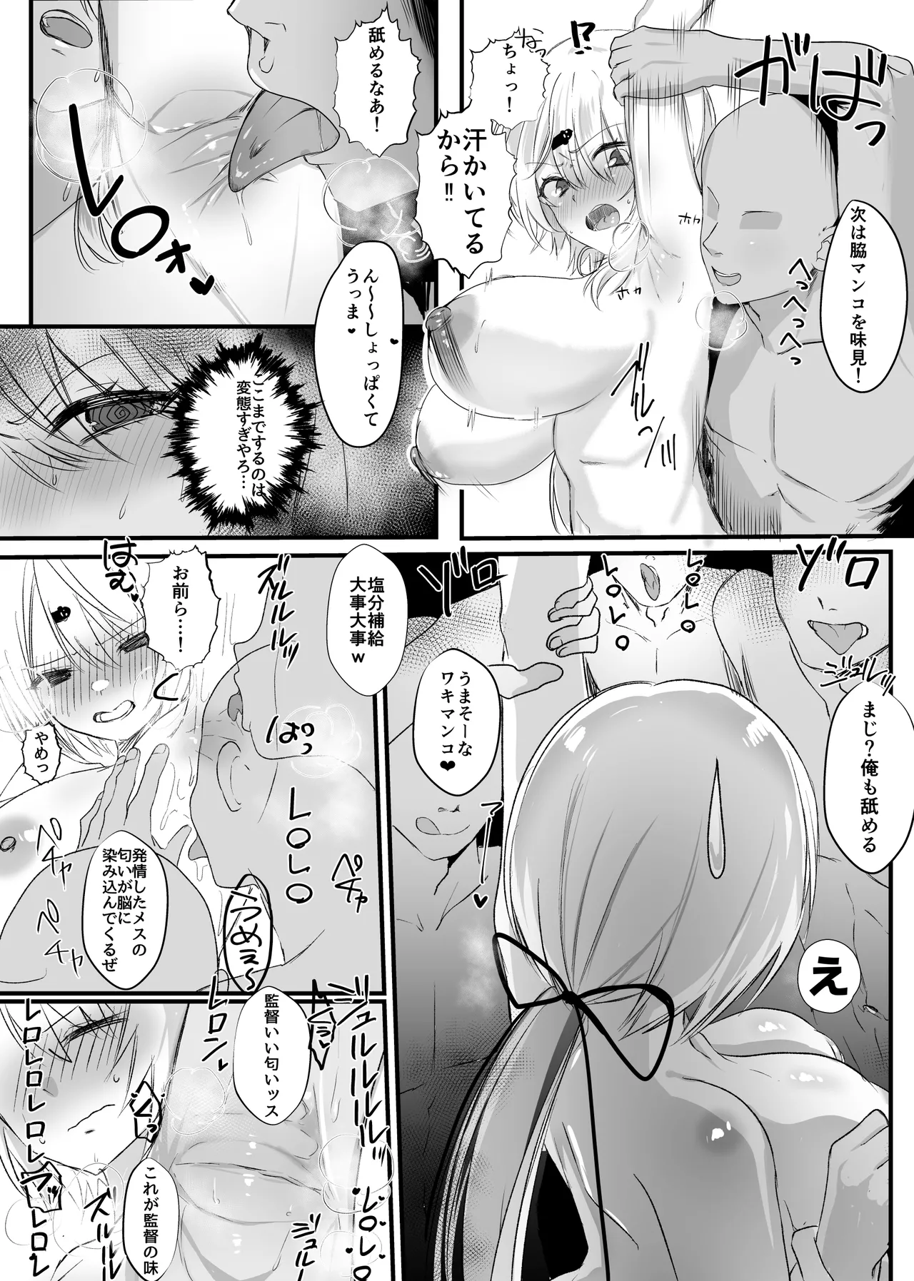 にじ〇んじエロshortまとめ - Page 67