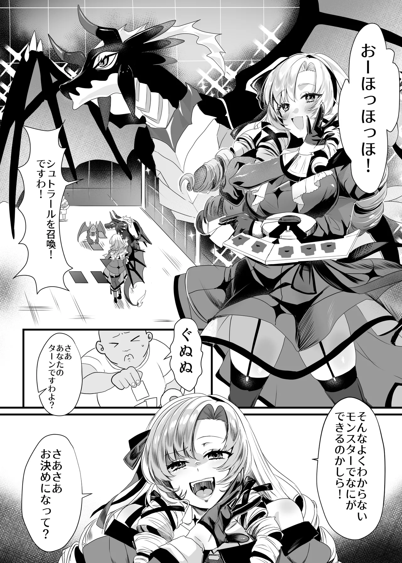 にじ〇んじエロshortまとめ - Page 81