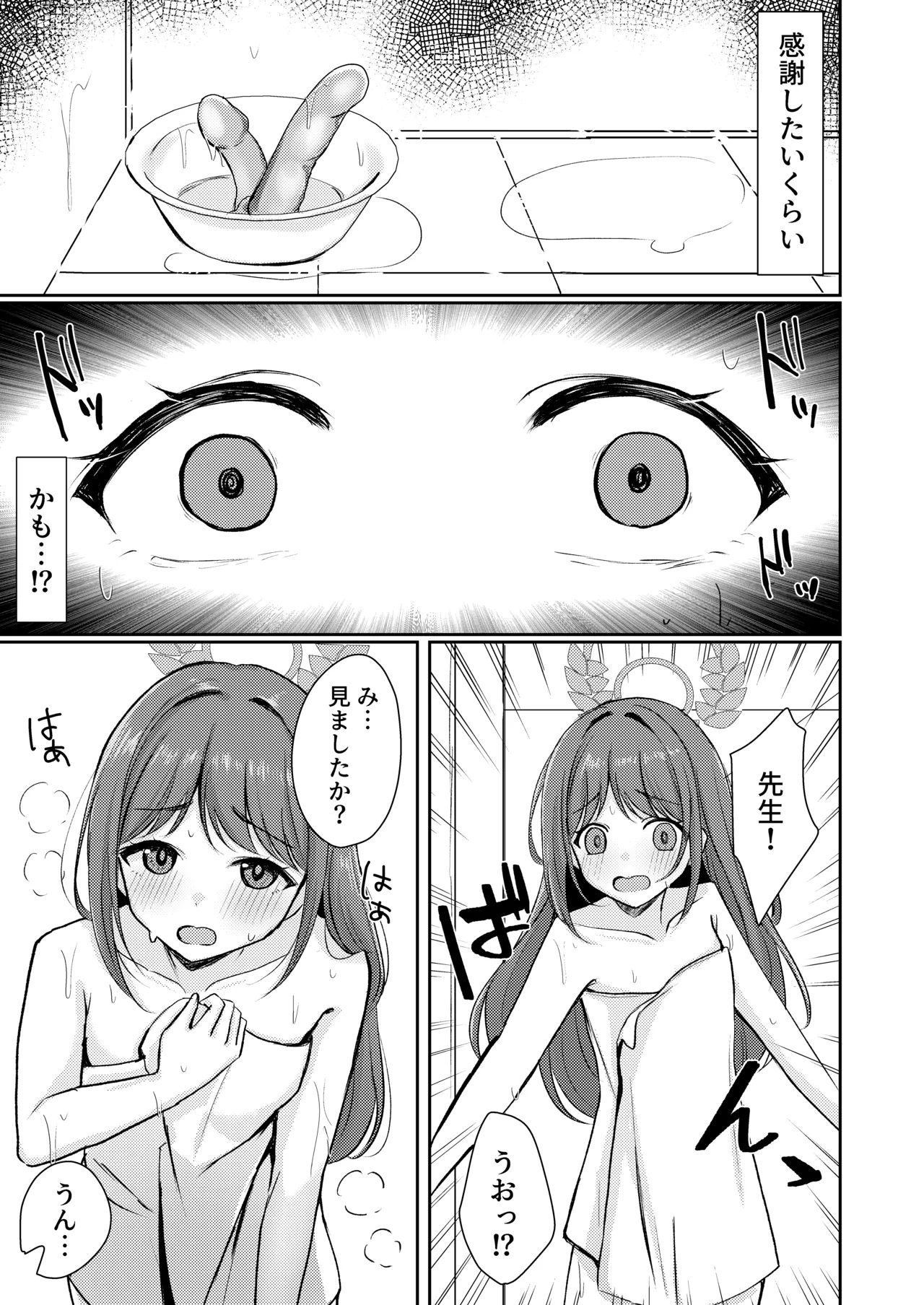 Sugar Splash - Page 6