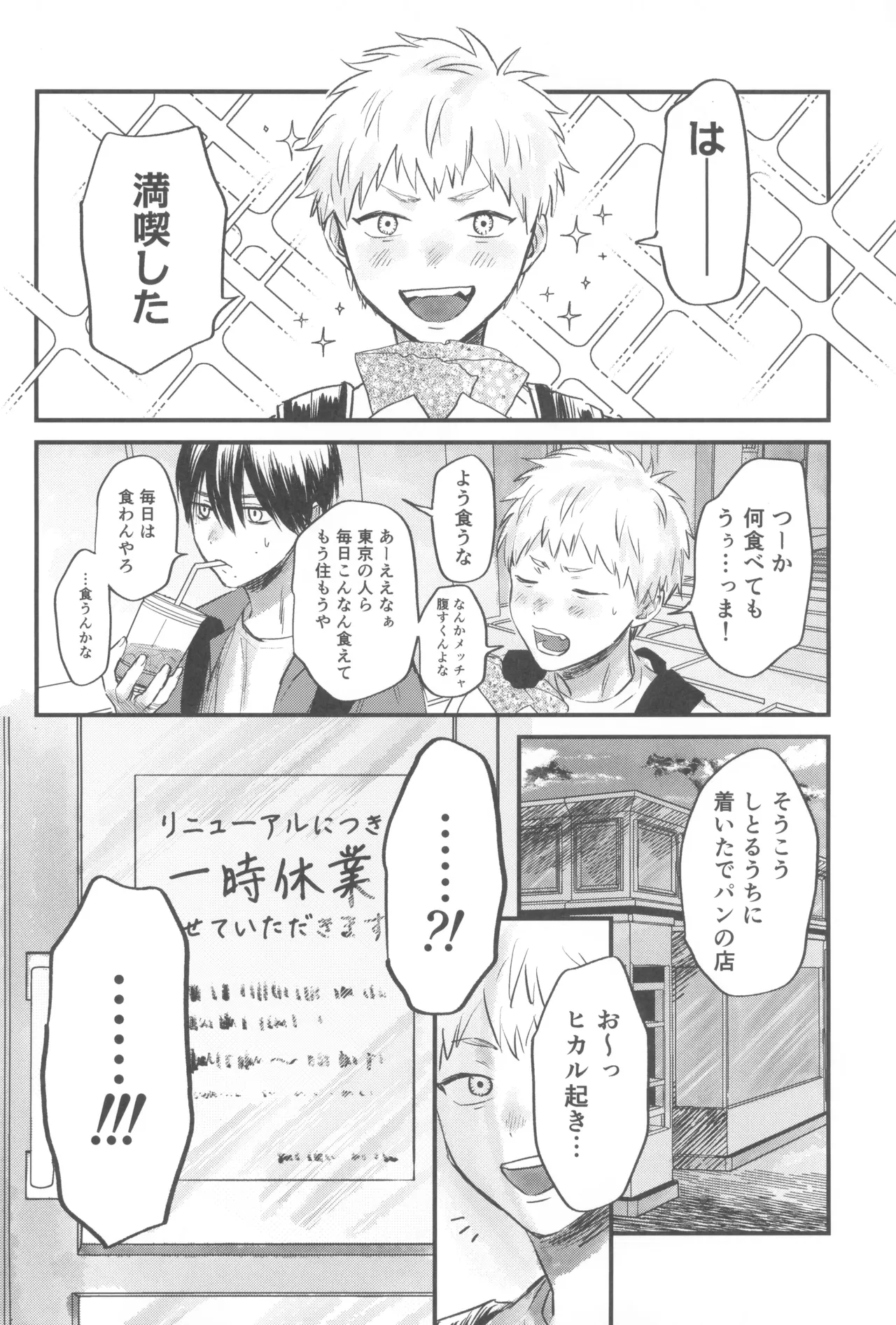 Souei - Page 26