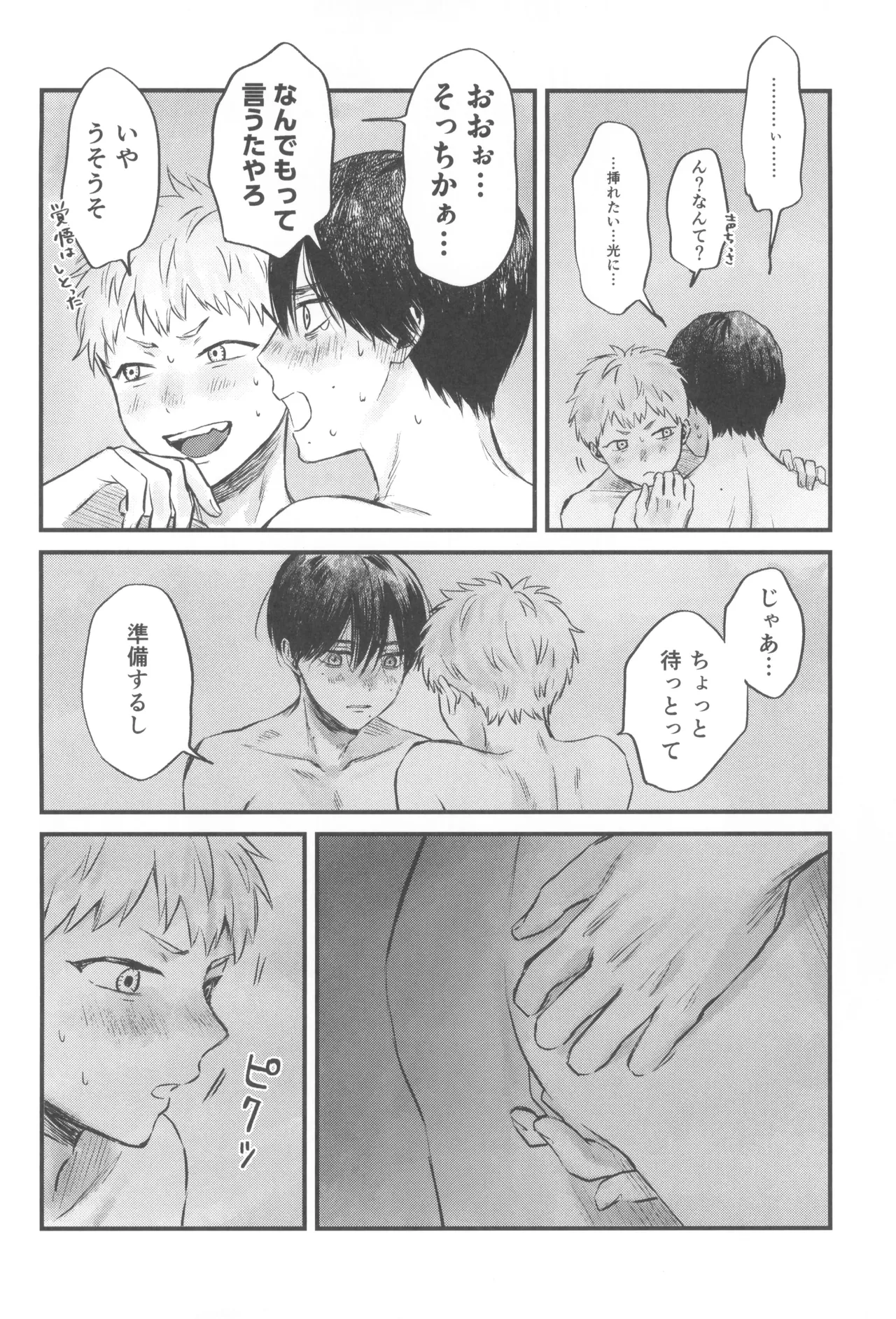 Souei - Page 36