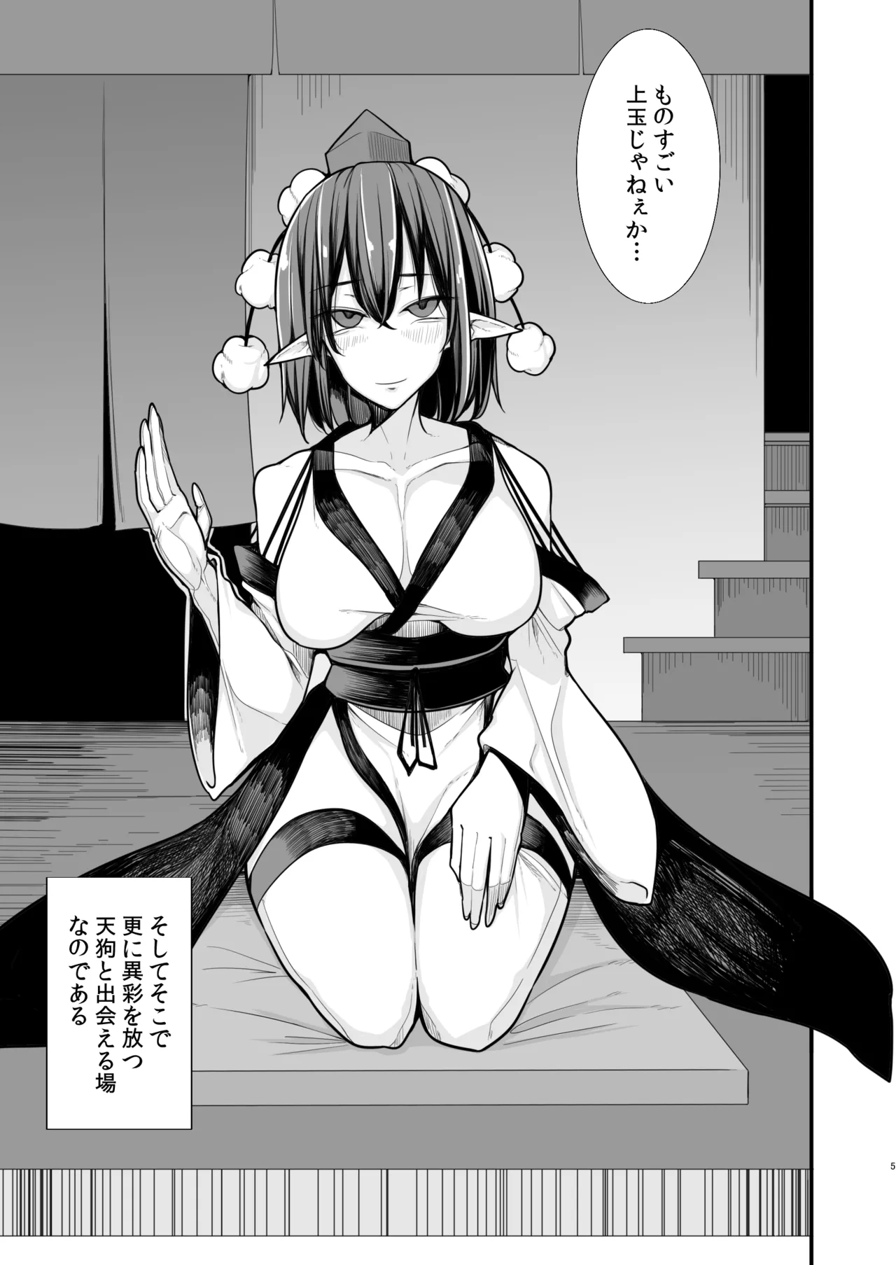 Tengu Yuukaku - Page 4