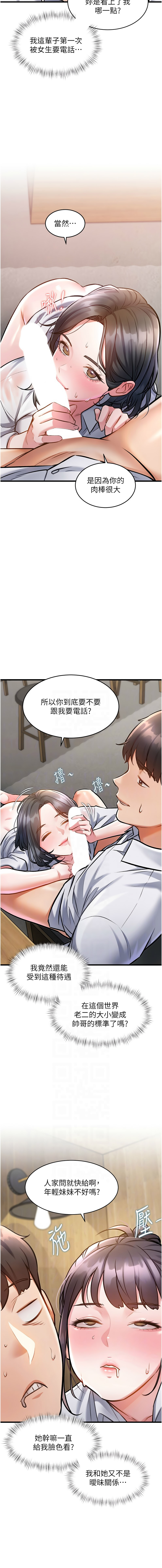 特色新视界 | 特色新視界 1-7 - Page 132