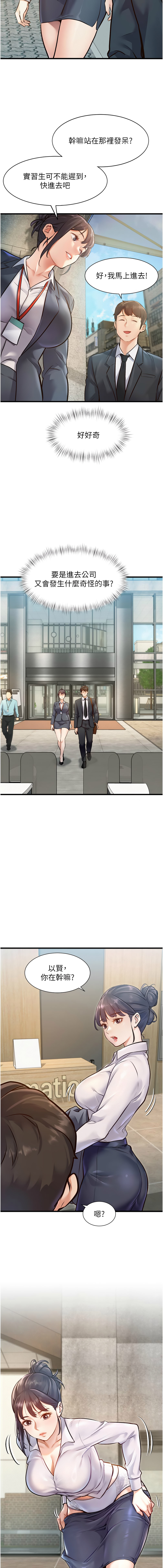 特色新视界 | 特色新視界 1-7 - Page 24
