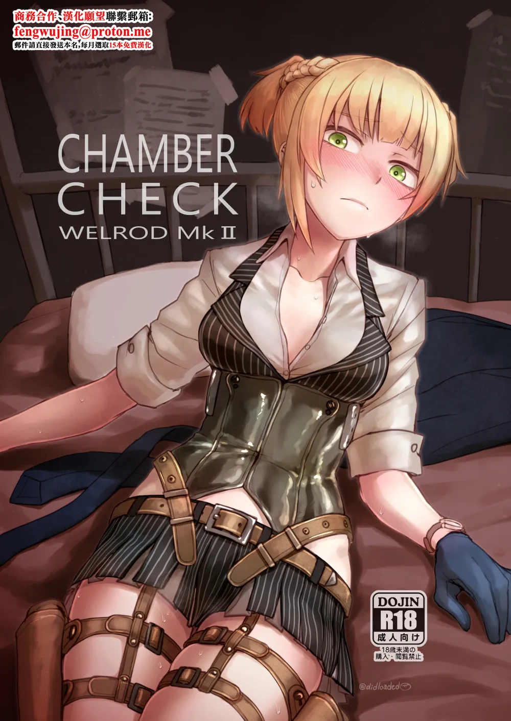 CHAMBER CHECK Welrod Mk2 - Page 1