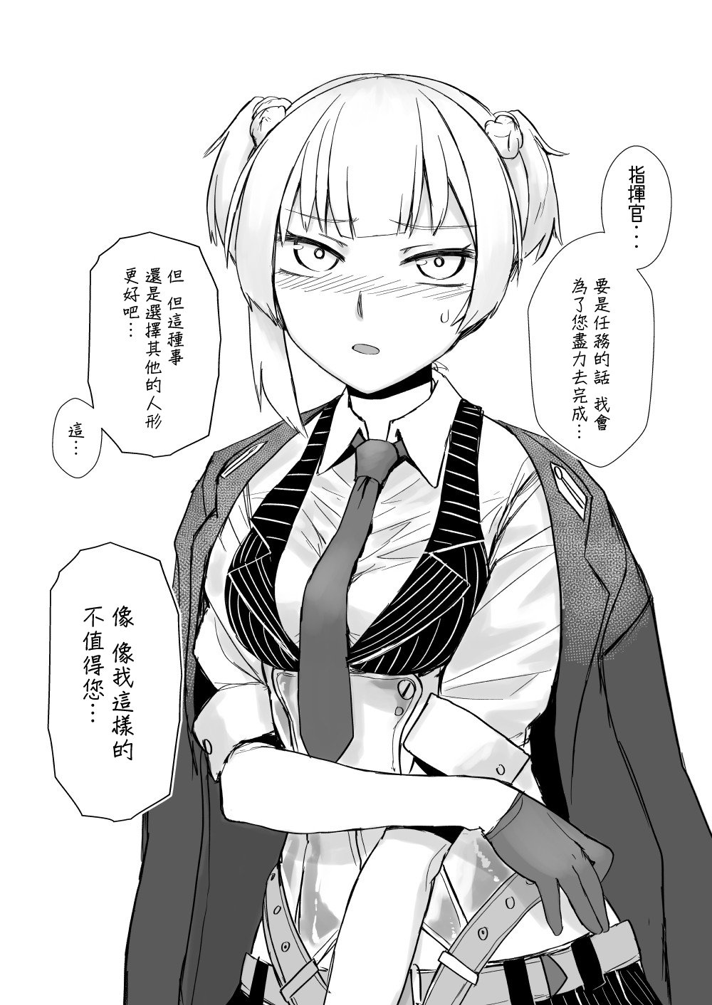 CHAMBER CHECK Welrod Mk2 - Page 3