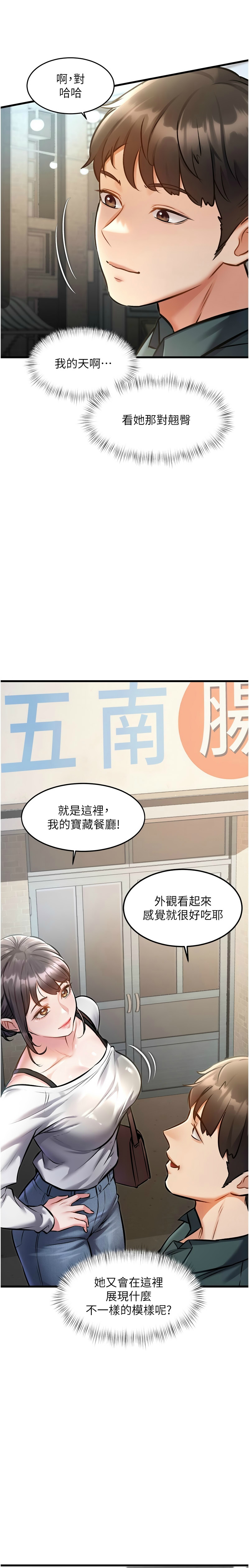 特色新视界/A Theme For Every Building 1-7 - Page 207