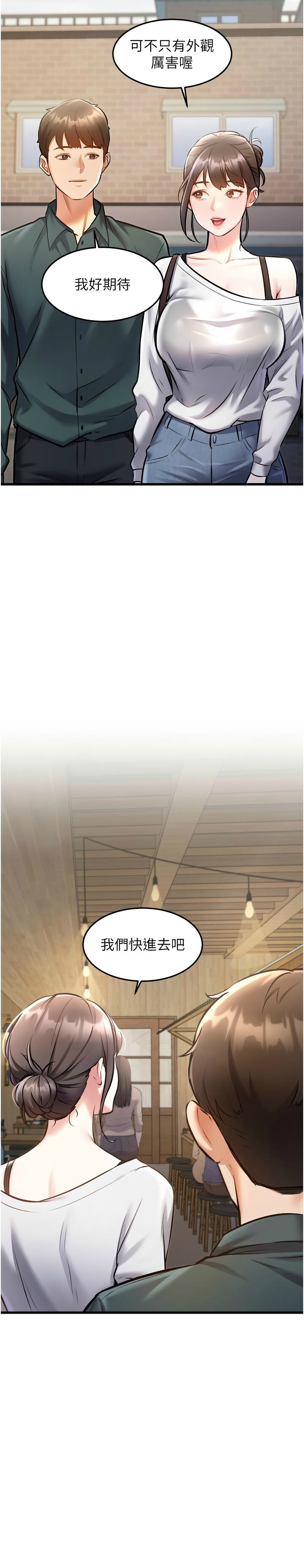 特色新视界/A Theme For Every Building 1-7 - Page 208