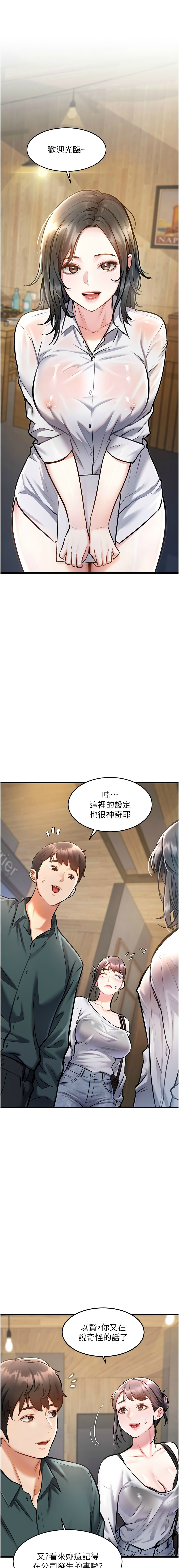 特色新视界/A Theme For Every Building 1-7 - Page 211
