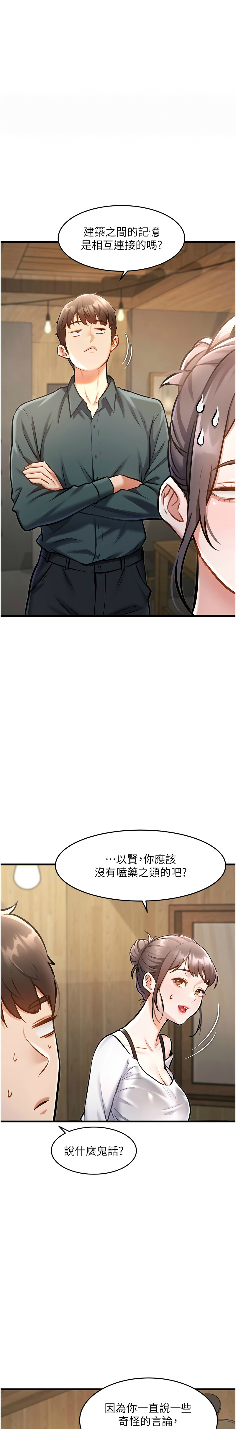 特色新视界/A Theme For Every Building 1-7 - Page 213