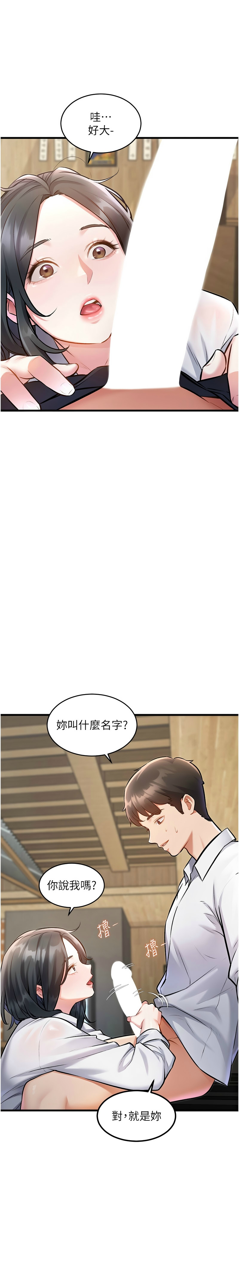 特色新视界/A Theme For Every Building 1-7 - Page 244