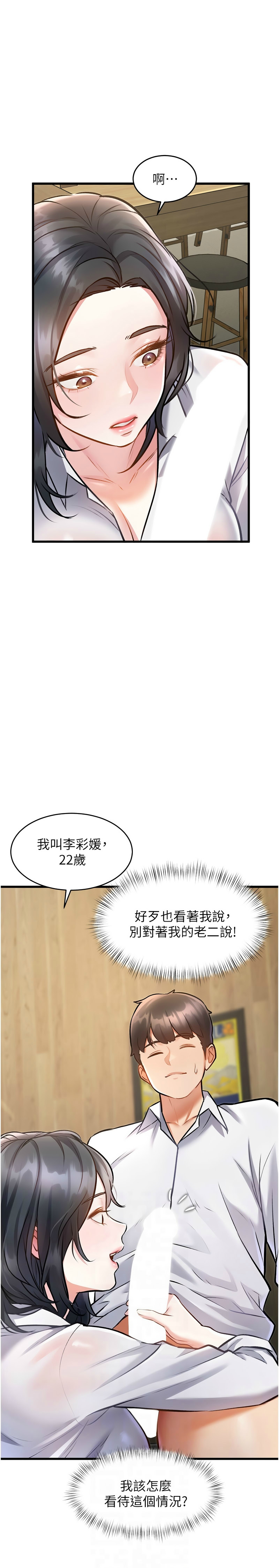 特色新视界/A Theme For Every Building 1-7 - Page 245