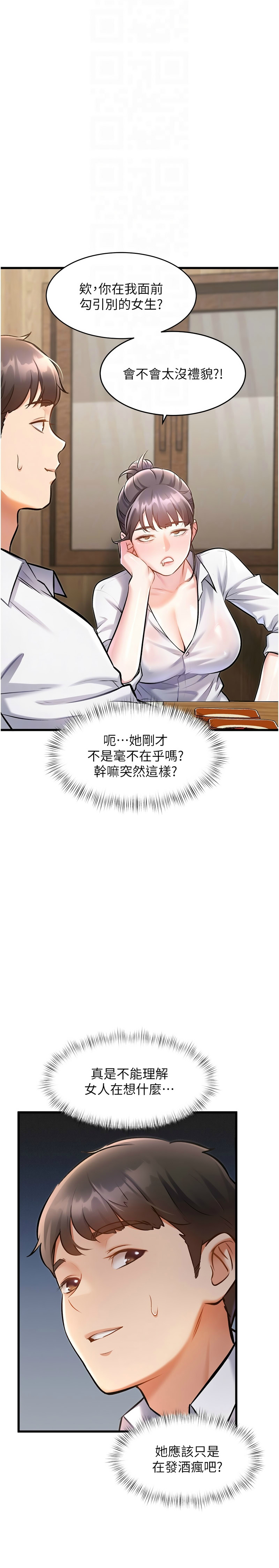 特色新视界/A Theme For Every Building 1-7 - Page 246