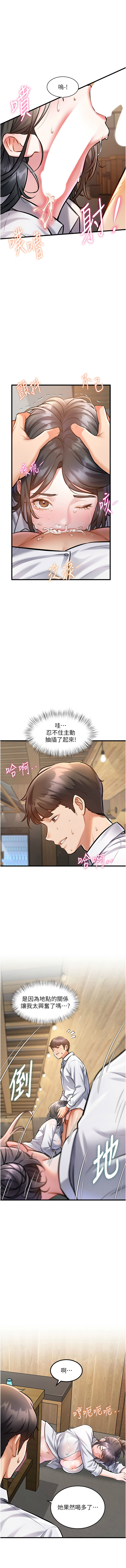 特色新视界 | 特色新視界 1-7 - Page 134