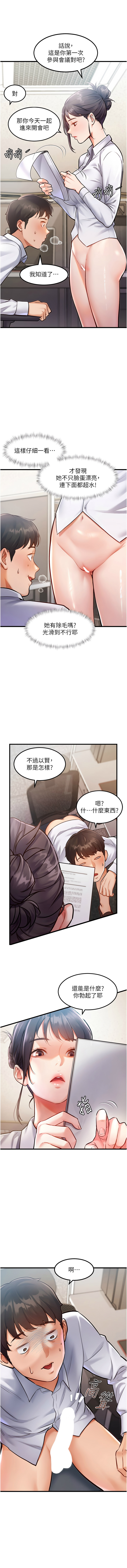 特色新视界 | 特色新視界 1-7 - Page 27