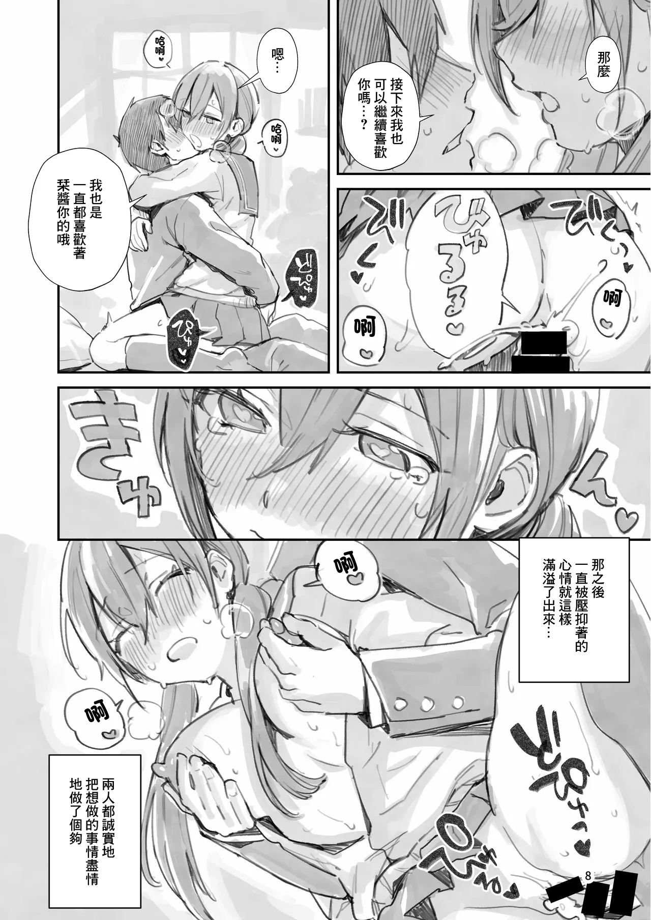 Preview page 8