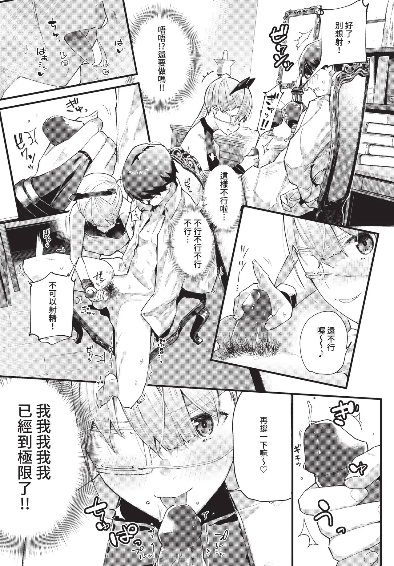COMIC BAVEL 2021-01 - Page 45