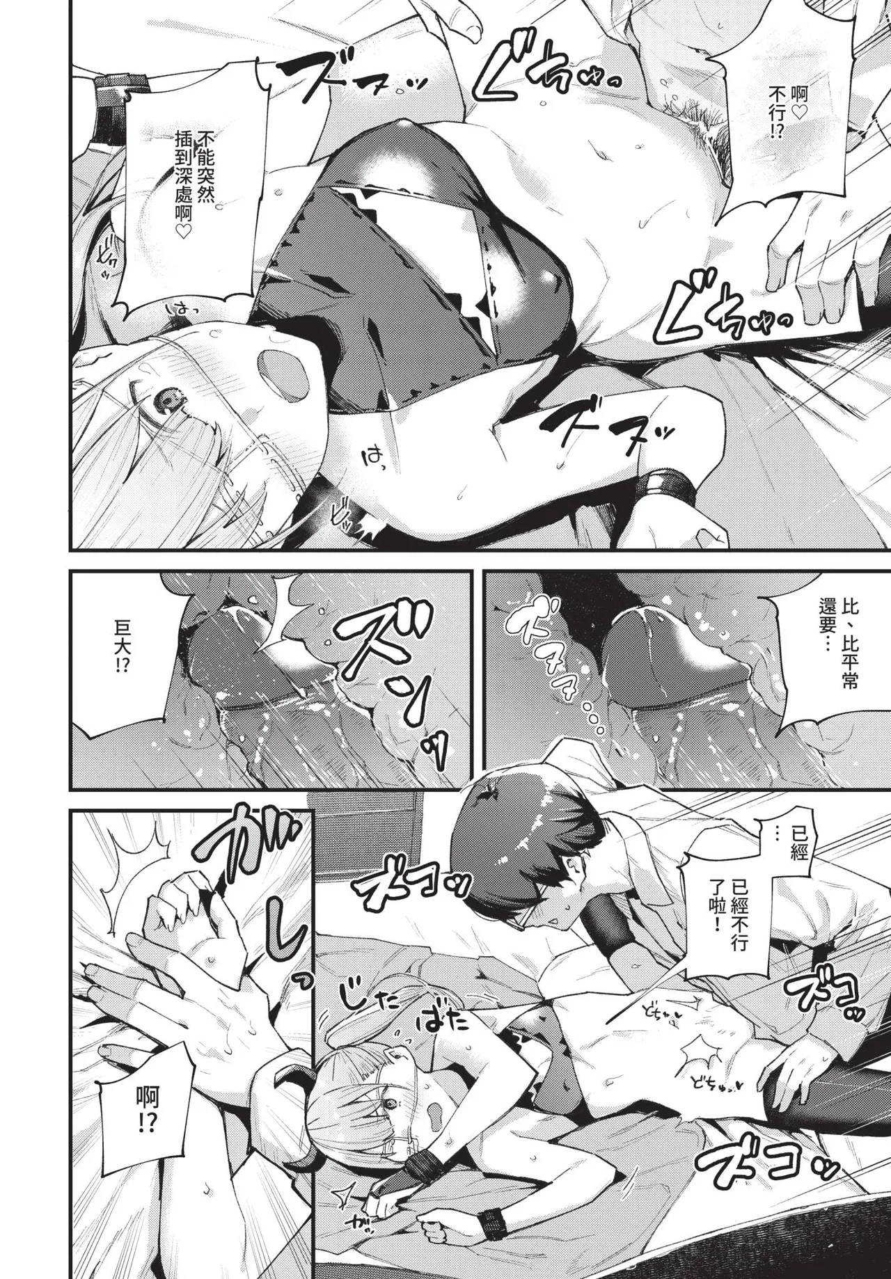 COMIC BAVEL 2021-01 - Page 48
