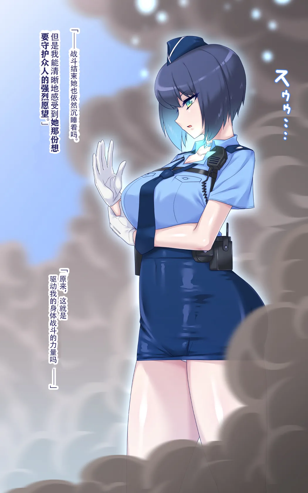 女巨人艾珂赛尔3（汉化） - Page 36