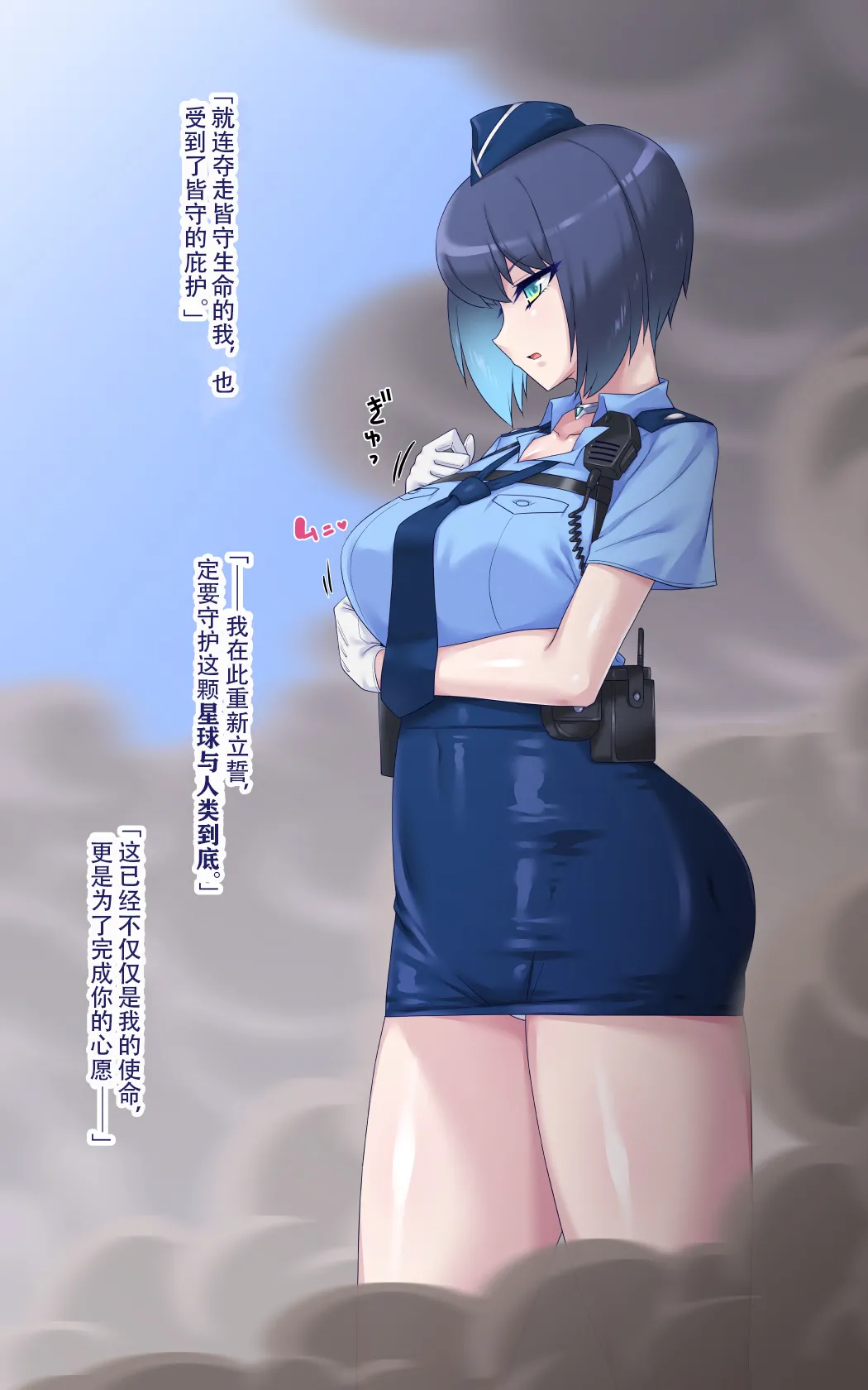 女巨人艾珂赛尔3（汉化） - Page 37
