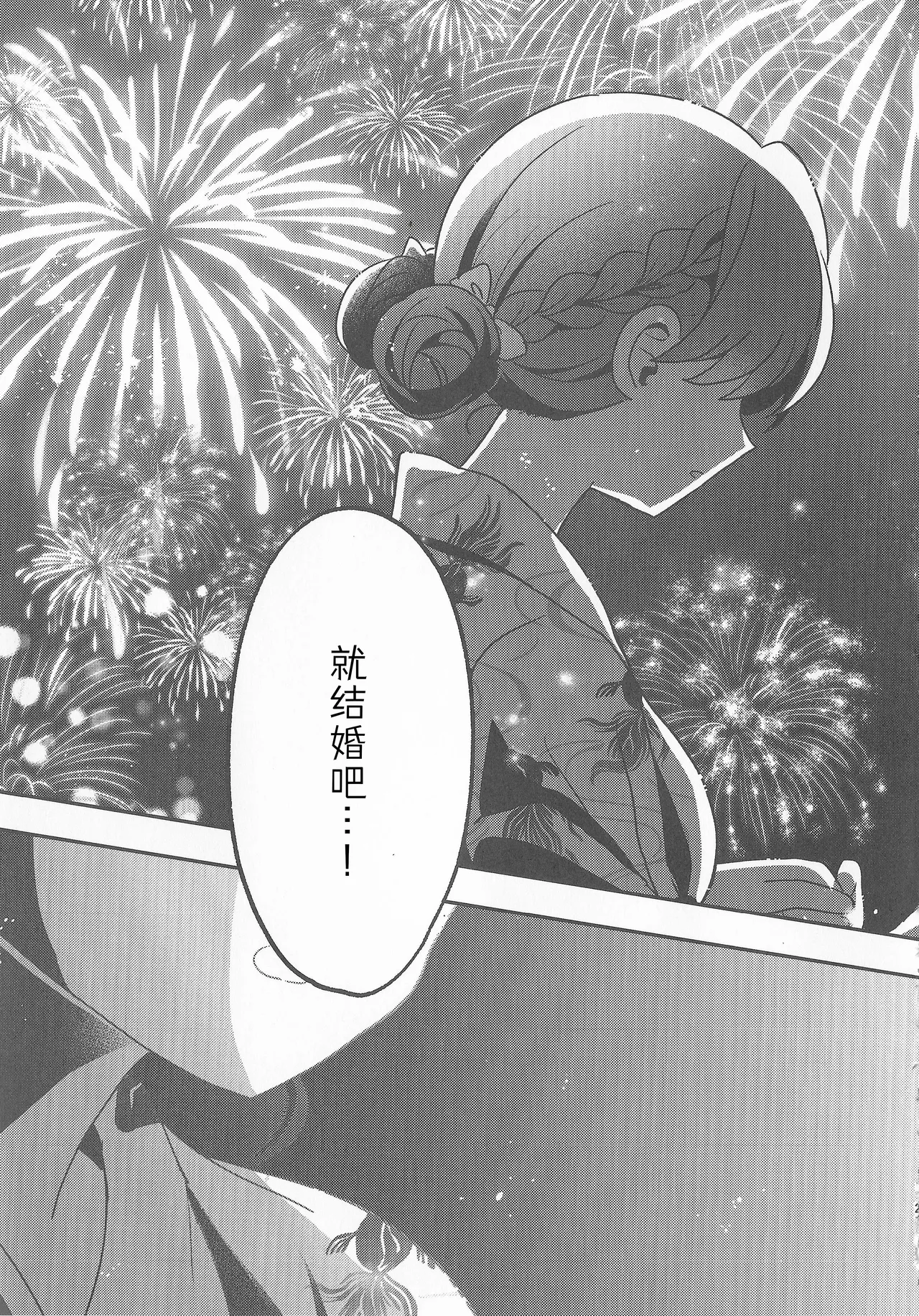 Natsuiro End Roll - Page 20