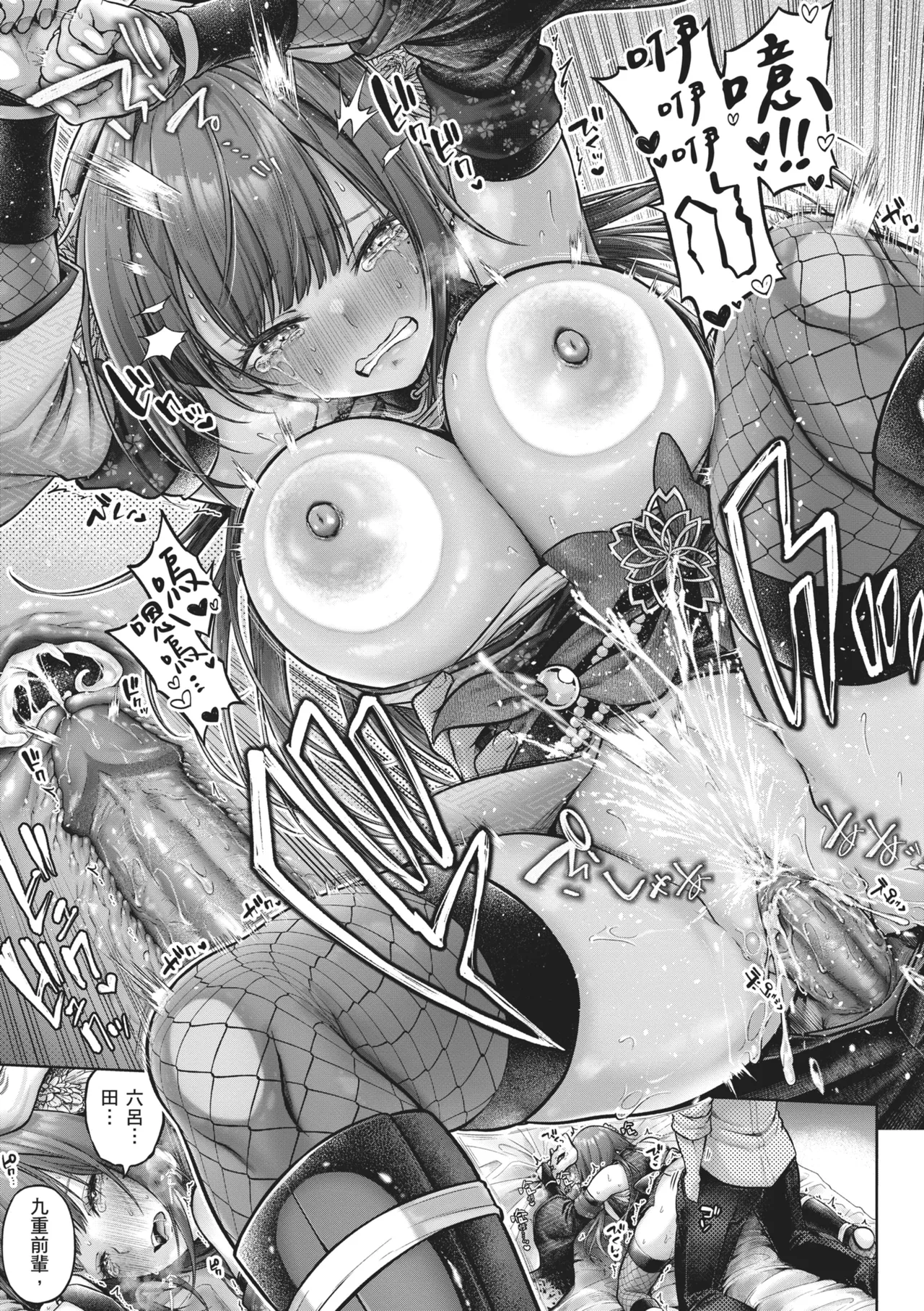 Deco x Deco | 玩美×玩媚 - Page 67
