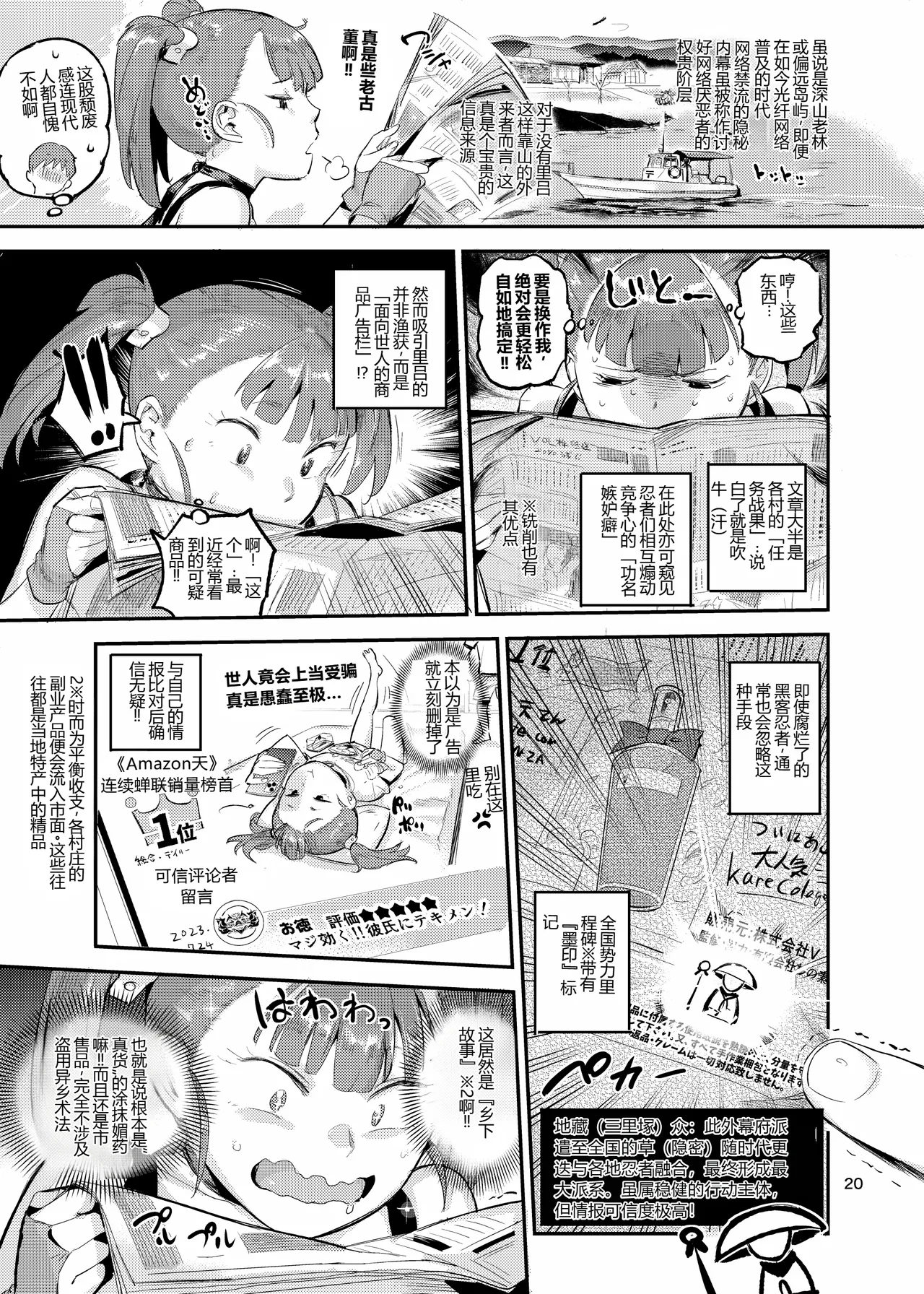 Kuno-echi! 2 - Page 21