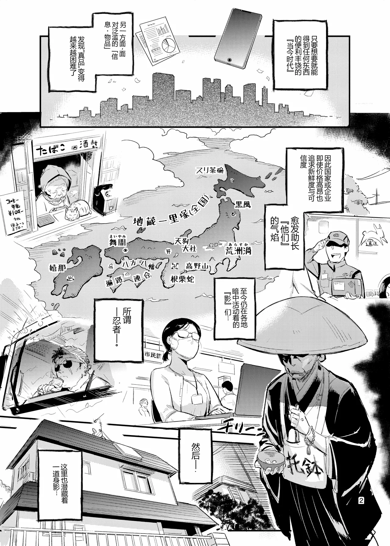 Kuno-echi! 2 - Page 3
