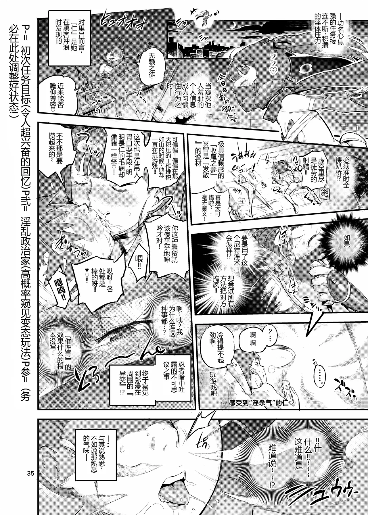 Kuno-echi! 2 - Page 36