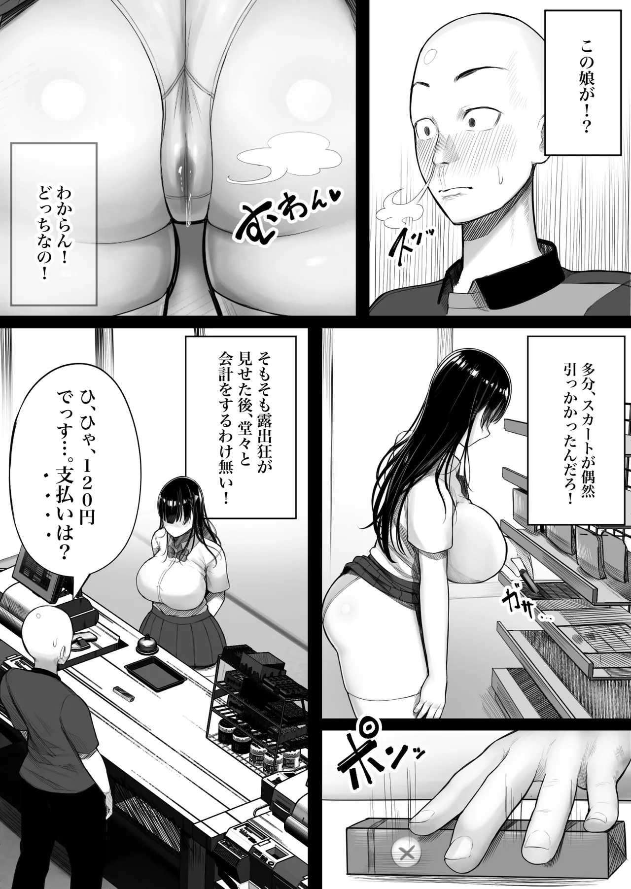 Preview page 7