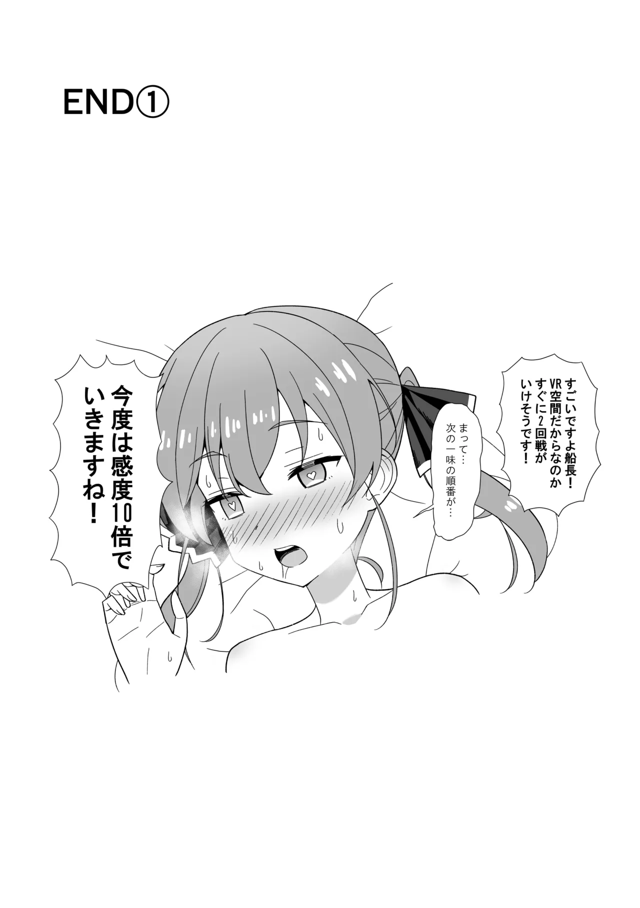 mrn船長VR対談イベント - Page 5