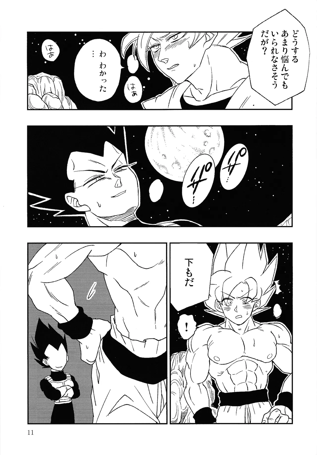 UNLOCK - Page 10