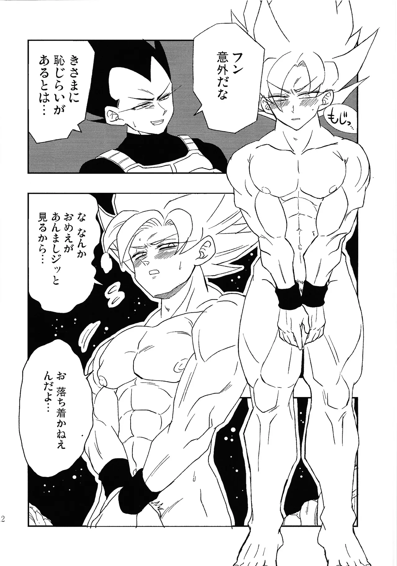 UNLOCK - Page 11