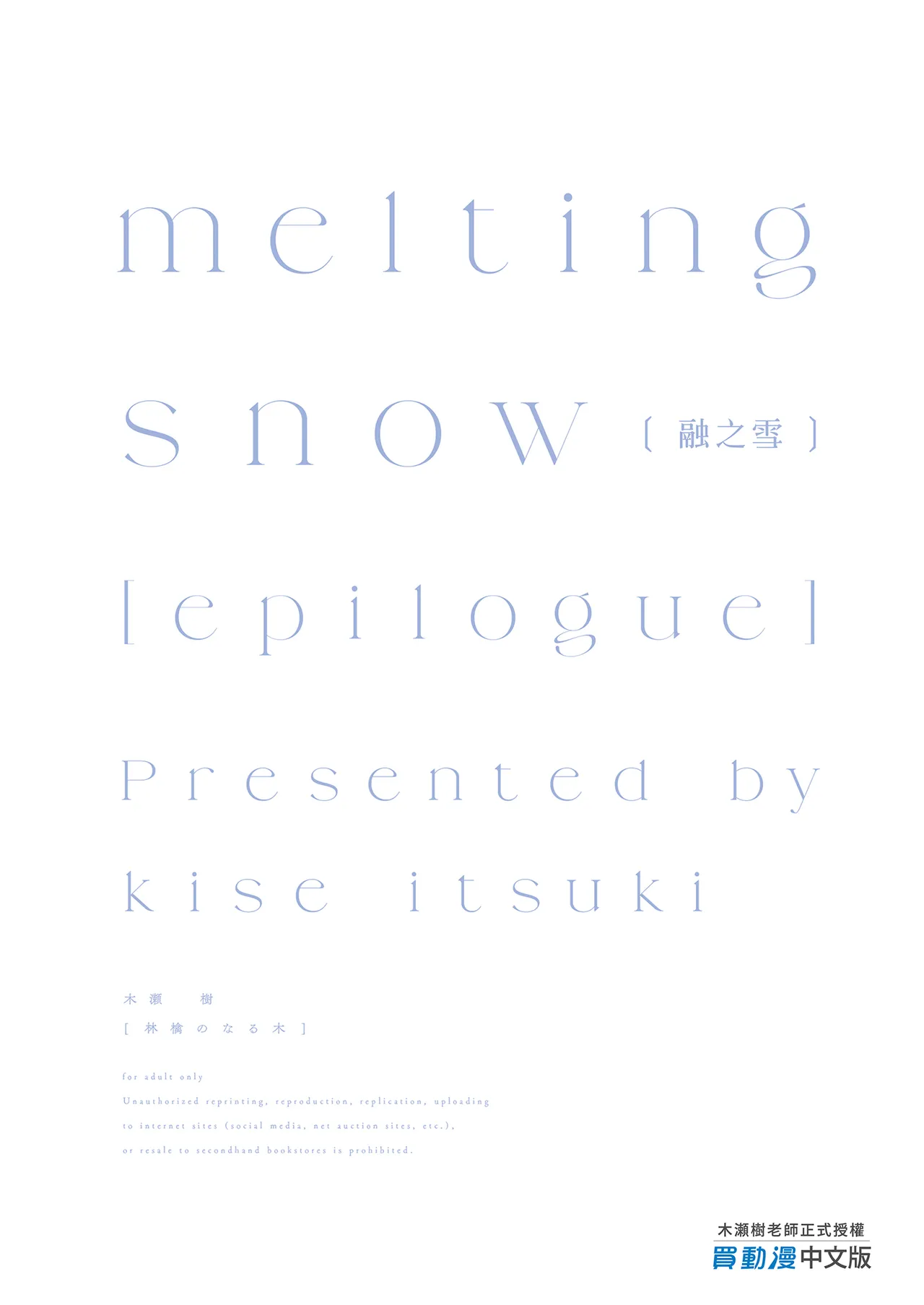 melting snow - Page 103