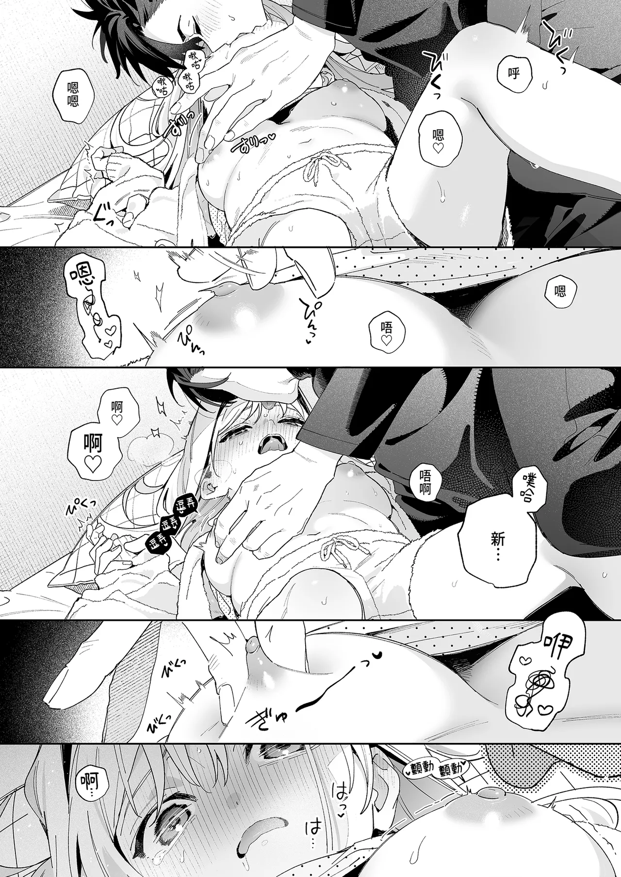 melting snow - Page 66