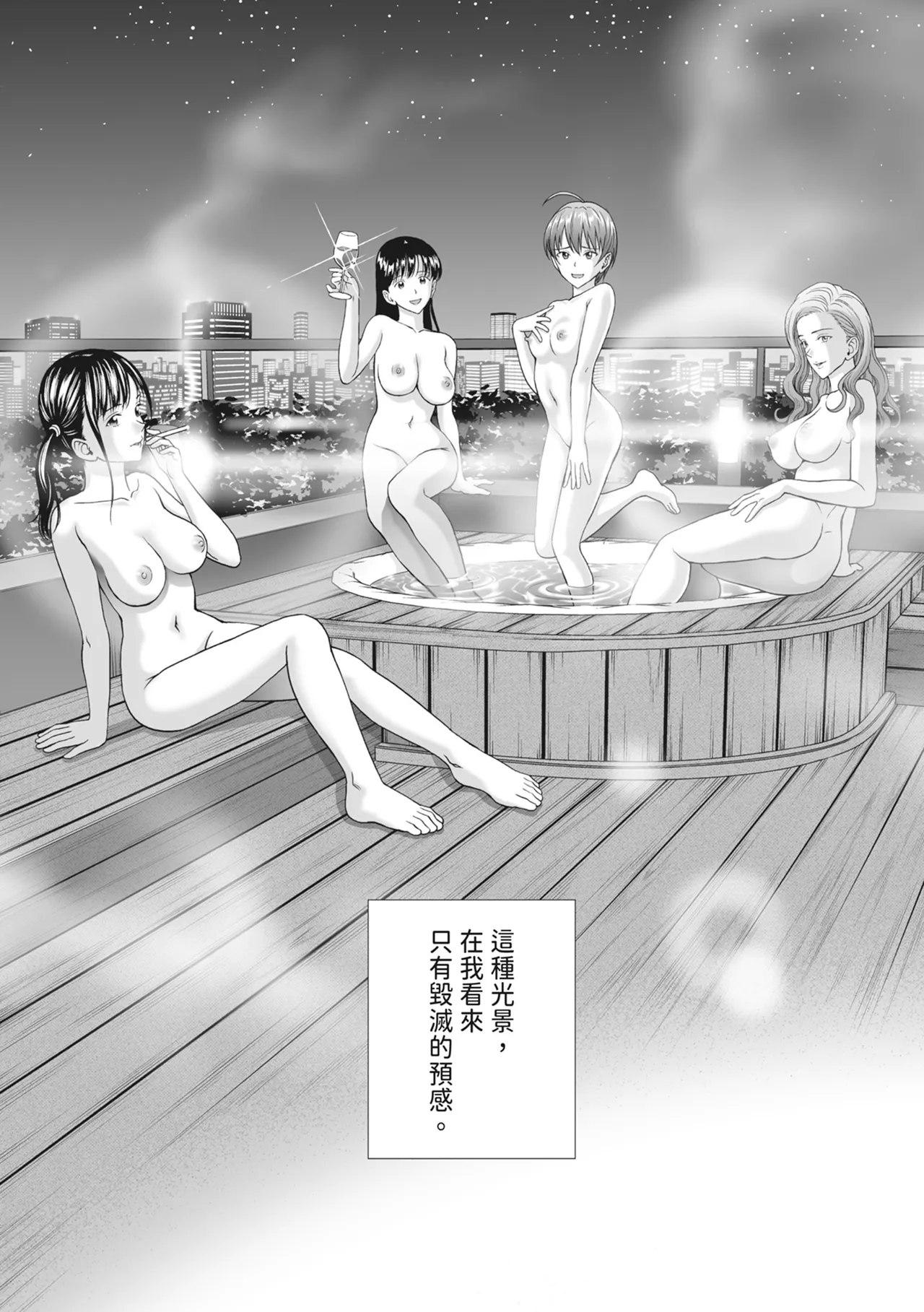 Haru Kurabe 2 - Page 249