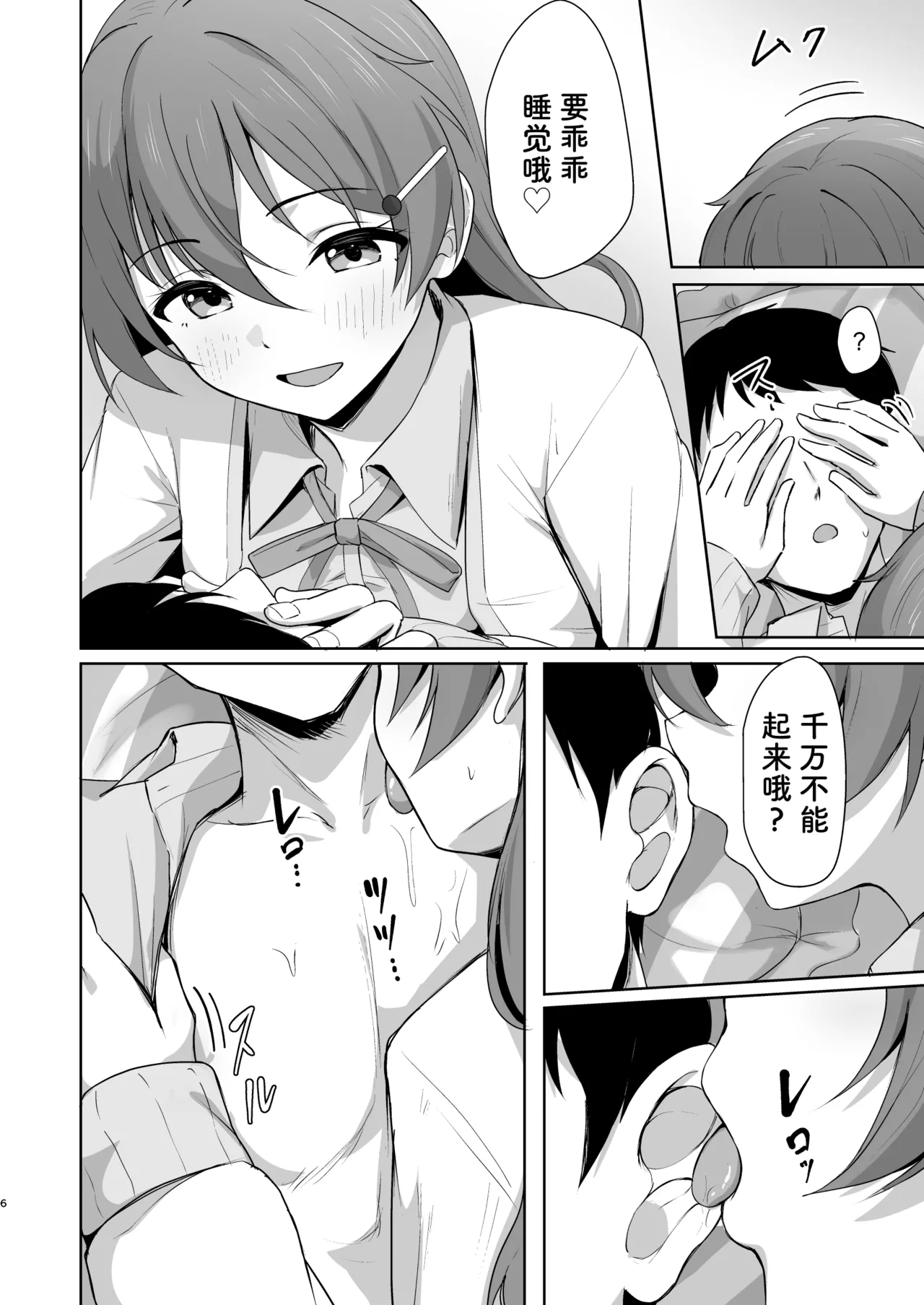 Preview page 6
