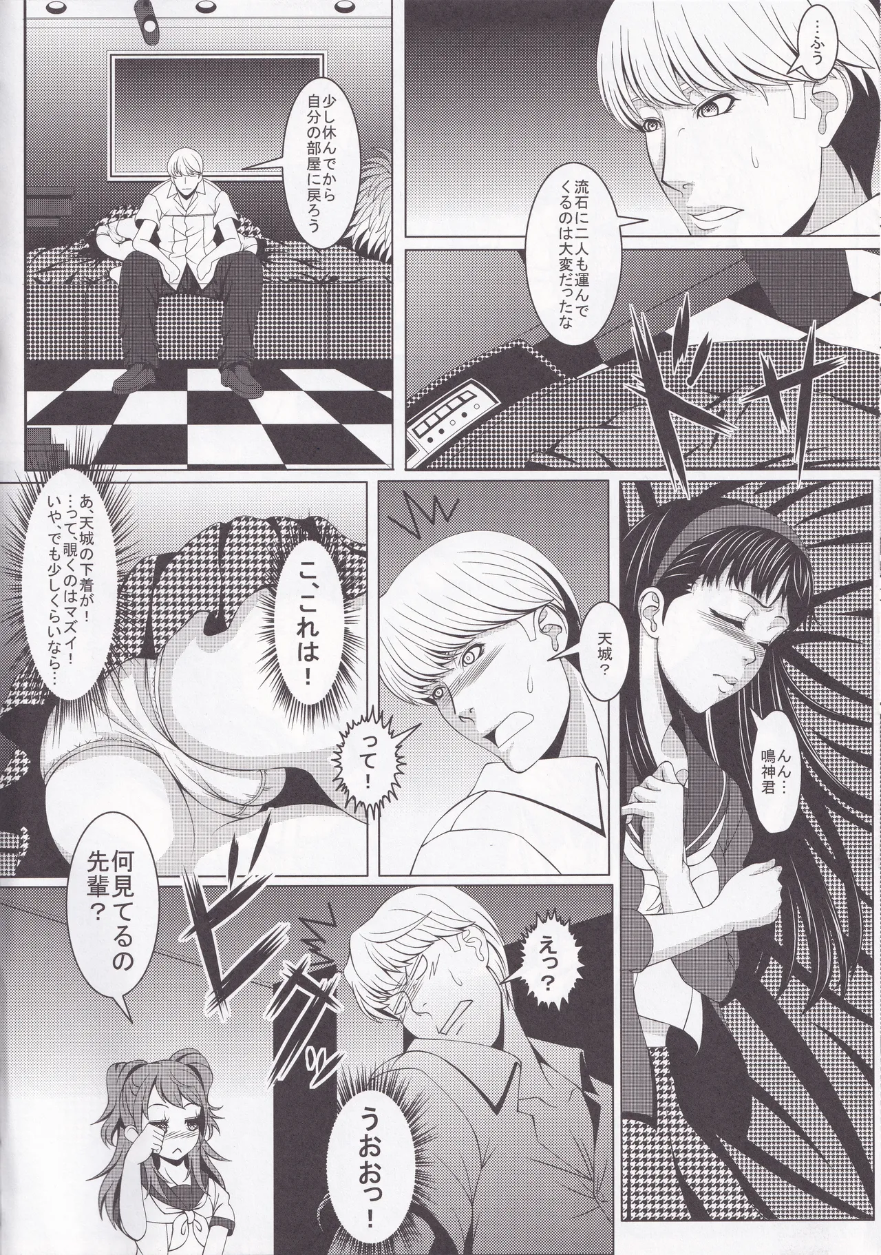Preview page 5