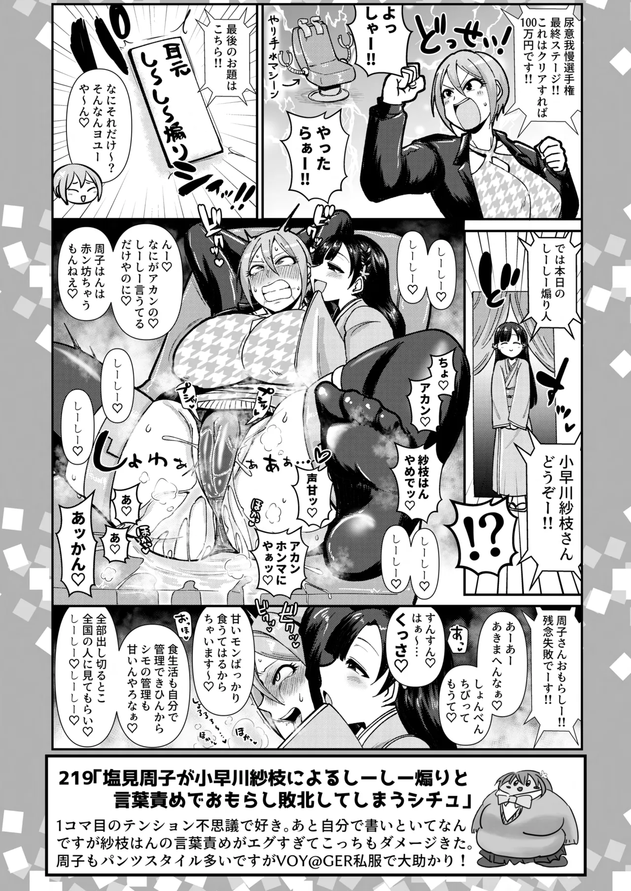 SKB48 vol.5 - Page 28